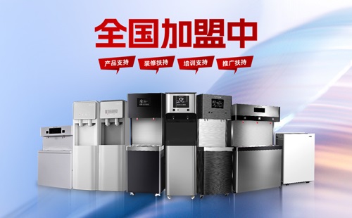 把握健康飲水新趨勢(shì)，美辰直飲水機(jī)全國(guó)招代理