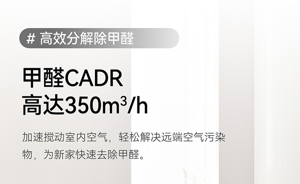 了解空氣凈化器的CADR值，避免踩坑
