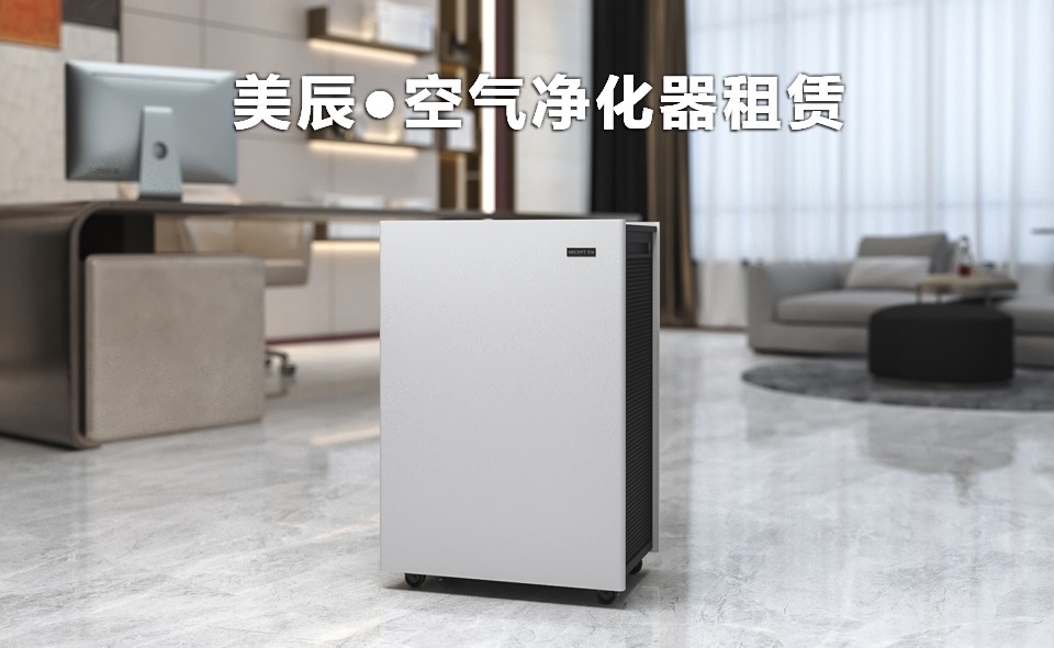 空氣凈化器租賃與購(gòu)買(mǎi)的成本效益分析？
