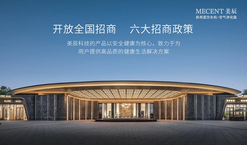深圳美辰科技：以科技賦能健康生活，引領(lǐng)行業(yè)新未來(lái)