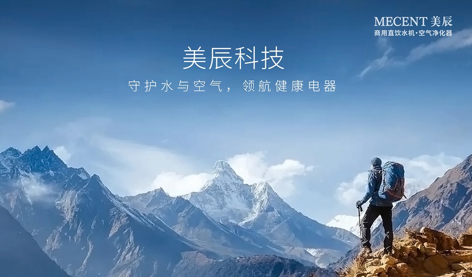 深圳美辰科技：以科技賦能健康生活，引領(lǐng)行業(yè)新未來(lái)