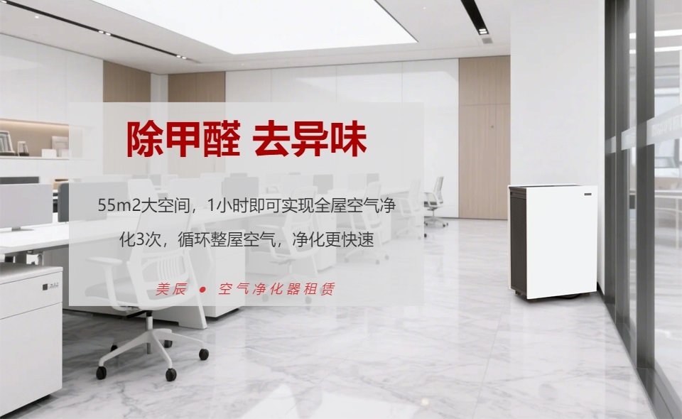 如何正確使用空氣凈化器除甲醛？