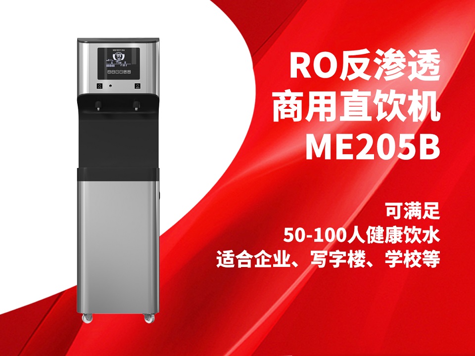 關(guān)于美辰商用溫?zé)嶂憋嬎畽C(jī)選購(gòu)方案,可買斷可租賃