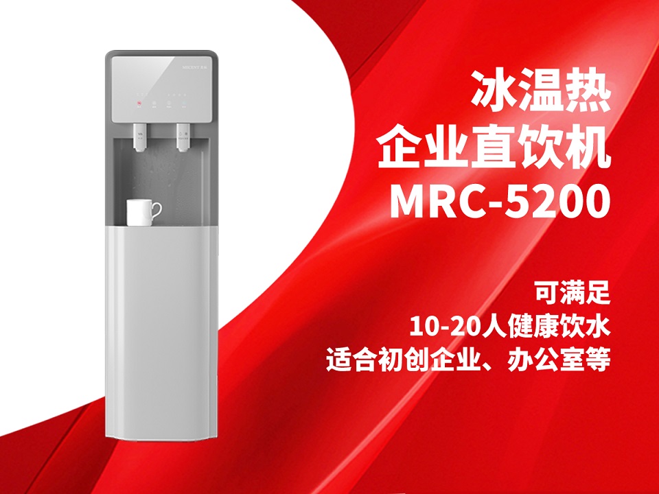 關(guān)于美辰商用溫?zé)嶂憋嬎畽C(jī)選購(gòu)方案,可買斷可租賃