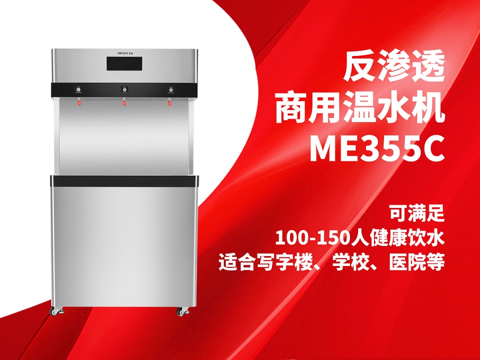 關(guān)于美辰商用溫?zé)嶂憋嬎畽C(jī)選購(gòu)方案,可買斷可租賃