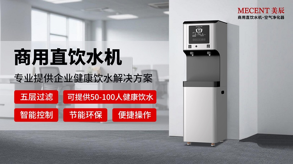 直飲機VS桶裝水：如何科學降低辦公飲水成本？