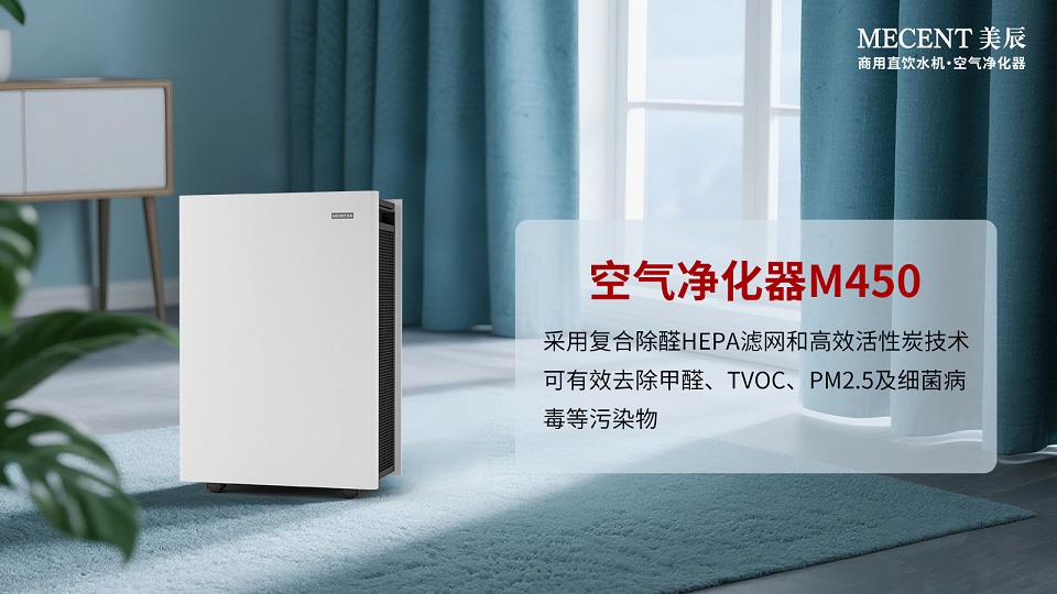 科學除醛選擇空氣凈化器？租賃空氣凈化器劃算嗎？